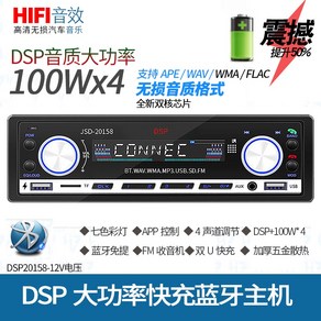 카오디오 카스테레오 차량용 블루투스 CD MP3플레이어 12v24볼트 AUX 튜닝, 공식 표준, 100W고전력DSP20158무손실형식