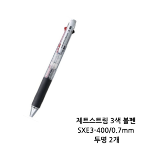 제트스트림 3색볼펜(SXE3-400/0.7mm), 투명, 2개
