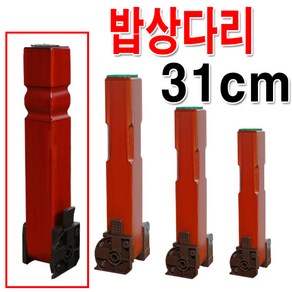 국내제작 원터치 원목 접이 상다리 밥상 교자상 다리 4개세트상품, 밥상다리 31cm 좌2개우2개