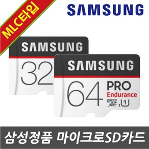 [MLC칩] 파인뷰 LX3000 PRO 블랙박스용 삼성정품 32G/64G 메모리SD카드