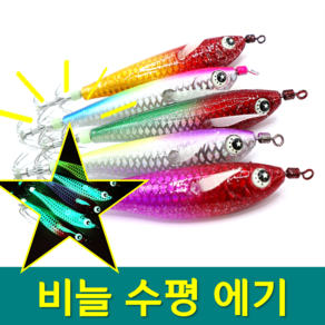 YF 예피싱 실리콘 날개 홀로그램 비늘 레이저 수평에기 별 EYES 문어 쭈꾸미 갑오징어 축광 에기 두족류 낚시, YF-비늘 레이저 수평에기-무지개, 1개