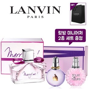 랑방 메리미 오드퍼퓸 30ml + 미니어처 2종세트 + 쇼핑백, 1개