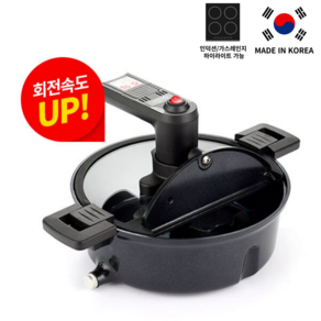 [정품인증]회전속도 up 눌어붙음 없는 인덕션겸용 회전 냄비 편한세척 기름배출구O, 1개, 28cm