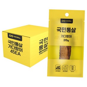 국민통살 가다랑어 20g x 45개 애견 고양이 대용량 간식 육포