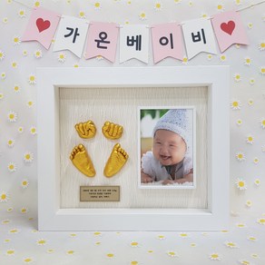 셀프 DIY 아기손발조형물(신생아 아기 반려동물발도장), 셀프 DIY 아기 손발조형물 세트, 6번 실크지 이태리수입 자작나무, 5. 화이트 사진 액자, 1개