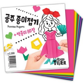 삼성출판사 공주 종이접기 색종이 80장