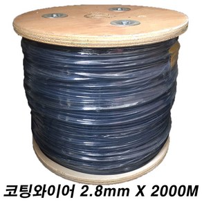 농자재 코팅와이어로프 2.8mm 2000M 코팅와이어 예인선 유인줄 와이어로프, 1개