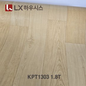 바닥 장판 LX하우시스 (폭)183cm x (길이)1m 1.8T/2.0T 구매수량연결발송 셀프시공 가정용 원룸용 대리석 원목무늬 바닥재 모노륨&펫트 장판