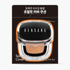 RENSANG 스펙트럼 커버 팩트쿠션 SPF50+/PA++++, 1개