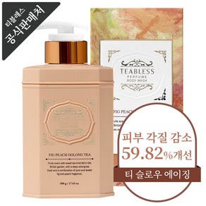 티블레스 우롱티 퍼퓸 바디워시 무화과피치향, 500g, 1개