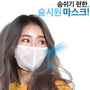 다회용 여름 숨시원 마스크(2매+2매) 수영장 헬스장 목욕탕 외출용 매쉬, 시즌2, 아동용_블랙(4매), 4개