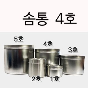 국내산 솜통 4호 다용도통 스텐 구급 응급 핀셋 포셉 거즈통, 1개