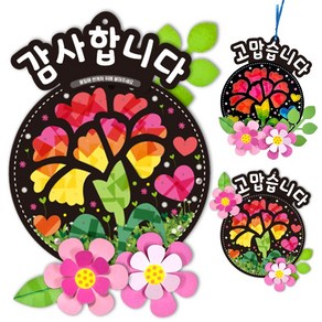 [매직북스] 스티커 원형 카네이션 썬캐쳐 만들기, 1개