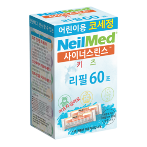 - 네일메드 정식판매 - 사이너스린스 키즈 리필 60포, 1개