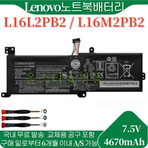 레노버 아이디어패드 320-15ABR 노트북 L16L2PB1 L16C2PB2 L17L2PF1 L16M2PB2 호환용 (무조건 배터리 모델명으로 구매하기) G, 1개