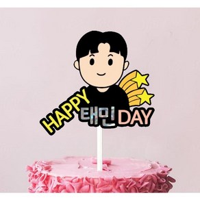 [오늘출발 내일도착] 생일토퍼 일러스트토퍼 (네임스티커 증정)