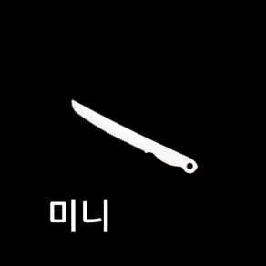 케익칼 (미니/20cm), 1개