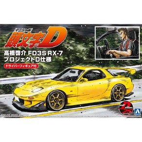 [AOSHIMA] 아오시마 이니셜D No.15 FD3S RX-7 Keisuke Takahashi wDive 타카하시 케이스케 (피규어포함) 1/24 [05955]