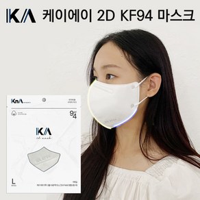 케이에이 프리미엄 2D 새부리형 마스크 KF94 대형 1매