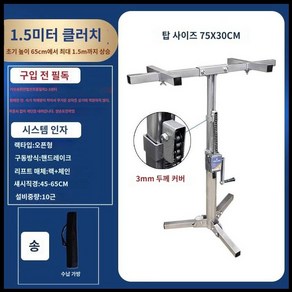 씽크대 상부장 받침대 선반 리프트 건조대 보조 높이 천정, 210cm(수납85cm), 1개