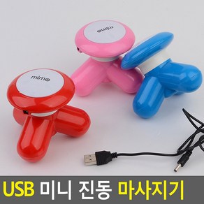 USB 미니 진동 마사지기, 랜덤 발송, 1개