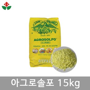 아페파사 아그로솔포 15kg 입상 유황 비료 감자 마늗 대파 양파 고구마 딸기 유기농자재, 1개