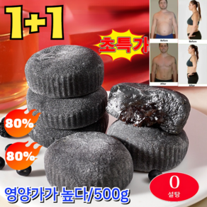 1+1 핫 세일!! 무설탕 블랙 오디 떡 좋은 오디떡 흑미 모찌떡 오흑 거친 곡물 자미전 영양가가 높다/0설탕/500g [1+1]0설탕 5... 2개, [1+1]0설탕,500g