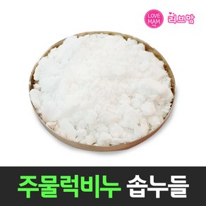 러브맘 주물럭비누 솝누들 솝파우더 비누만들기, 주물럭비누1kg, 1개