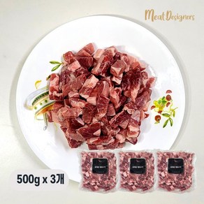 Meatcafe 1+1+1 앞다리살 찌개용 카레용 돼지고기 대용량 뒷다다리살 가격으로 앞다리살 드립니다.