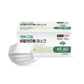 에버그린 국산 식약처 허가 비말차단용 KF-AD 마스크 50매입, 50매, 1개, 화이트