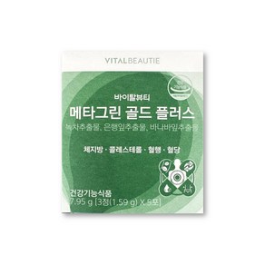 VB VB 바이탈뷰티 메타그린 골드 플러스 90정(30일분)