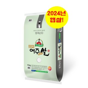 여주농협 대왕님표여주쌀 10KG ['24년 햅쌀' / '당일도정' 후 '무료배송' / 단일품종 '추청'], 1개
