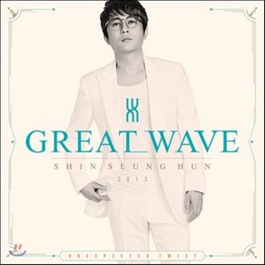 [CD] 신승훈 - 스페셜앨범 : Geat Wave