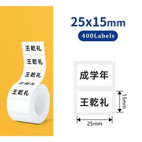 자체 접착 감열지 라벨 프린터 스티커 Phomemo M110 M220 M200 기계와 호환 E210 P50 PT 260, 2515W