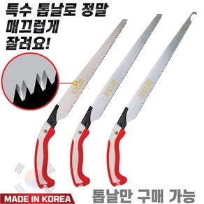 국산 대건 소니 전지톱 나무톱 톱날구매가능 가지치기 농업용 가로수