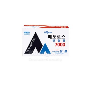 쌍곰 / 메도로스 7000 / 견출용 / MC몰 7000 / 70g, 메도로스 70g, 1개