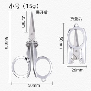 잘드는가위 주방가위 스테인레스 스틸 다용도 휴대용 여행 가위 접이식 미니 소형 커팅 라인 주방, 02 1Pcs small, 1개