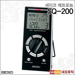 세이코 SQ-200, 세이코 SQ200, 1개