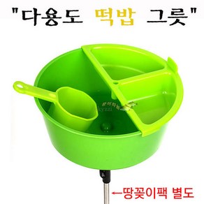 [붕어하늘] 그린 다용도 떡밥그릇 20cm 계량컵포함 큼직한 크기