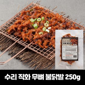 수리 직화 무뼈 불닭발, 1개, 250g