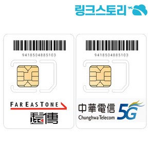 대만유심 CHUNGHWA 매일 1GB 무제한 1일, 1개