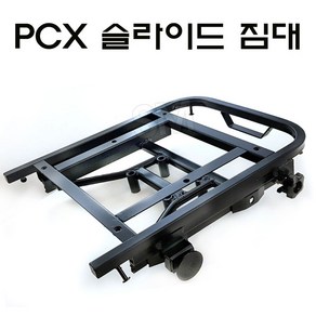 23년 전년식 혼다 PCX 슬라이드 짐대 탑박스 리어캐리어, 1개