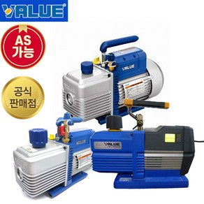 벨류 진공펌프 5CFM~12CFM VE-245N VE-260N VE-280N V-i2120 M1220 M1230 밸류