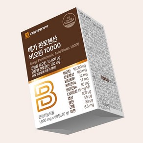 고함량 판토텐산 L시스틴 비오틴 머리카락 두피 모발 머리영양제 맥주건조효모