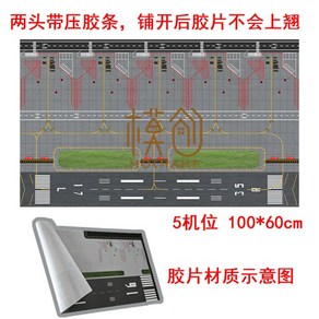 공항 디오라마 활주로 도로 모형, 1x0.6m F, 1개