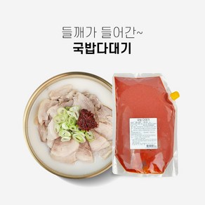 국밥다대기 2kg 순대국다대기 순대국밥다대기, 1개