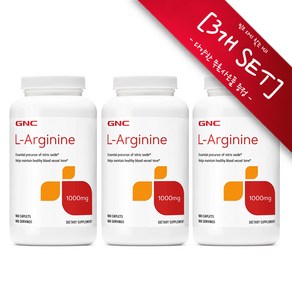 [사은품선택] GNC 엘 아르기닌 1000mg 180정 (캐플렛) GNC L Aginine 180cts -3개 SET, 1세트, 540정