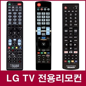 LG TV 리모컨 55UH7670 호환