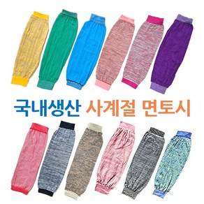 새마을 면토시 사계절용 (1팩 10켤레) 국산 직조 작업용 팔토시 다용도 미술 주방 사무실