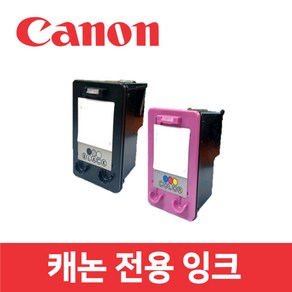 캐논 MG2490 호환 잉크 토너 프린터 프린트 CANON, 캐논 MG2490 모델, 검정, 1개